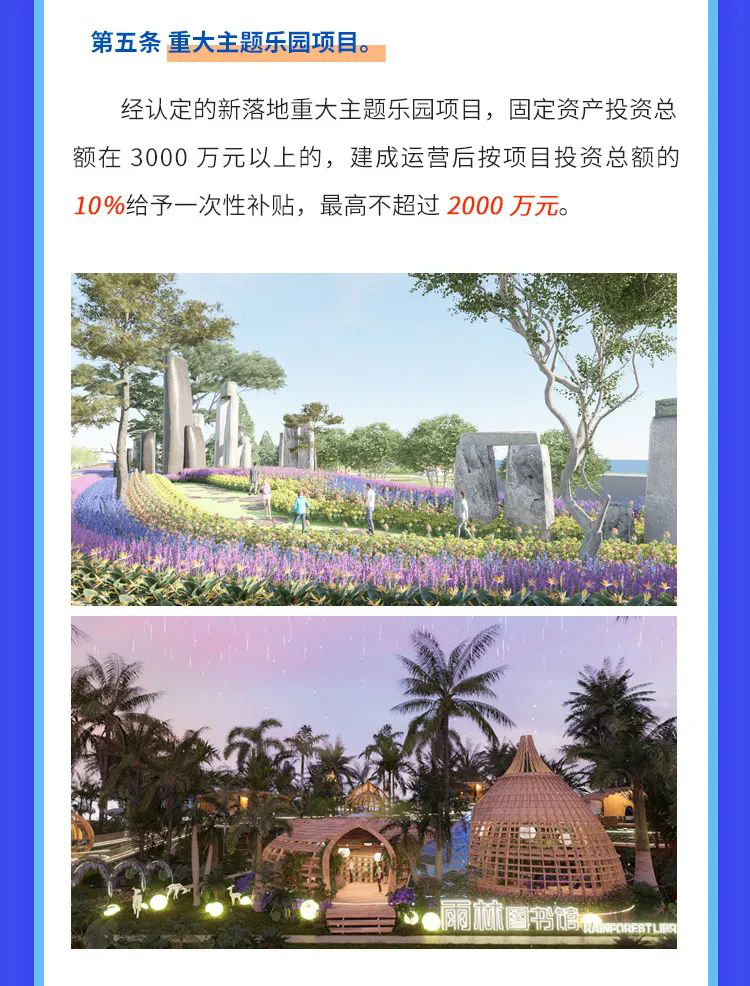 7-沪崇文旅〔2021〕100号解读.png