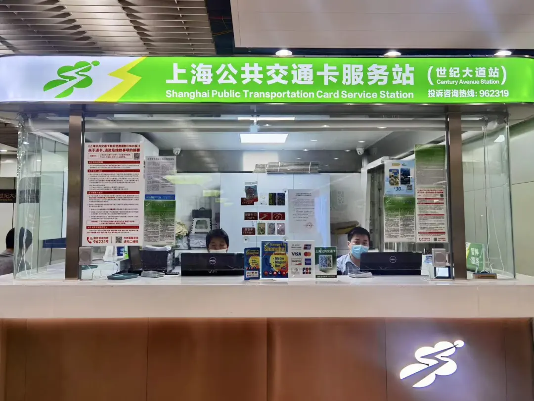 图片来源:世纪大道服务站点.jpeg 图片来源:世纪大道服务站点.jpeg