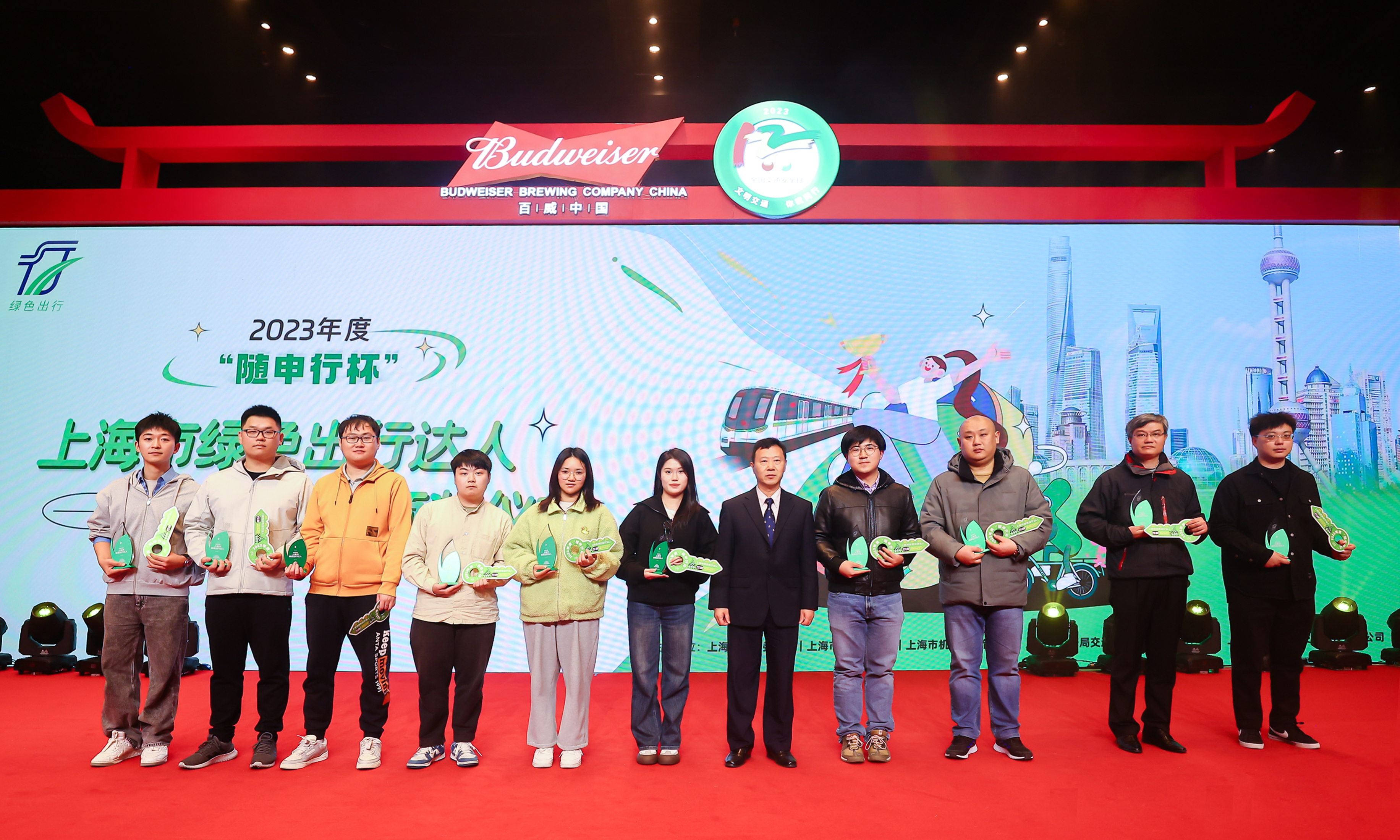 2023年“上海市绿色旅行达人”颁奖仪式圆满举行