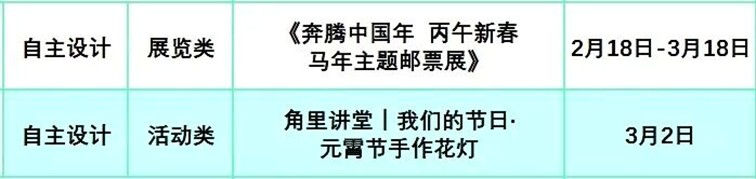 2026年青浦区“家+书屋”3月活动预告，一系列精彩活动等你来参与