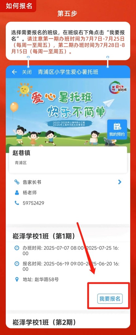 爱心暑托班,智趣一“夏”!2025年青浦区小学生爱心暑托班来啦~ 爱心暑托班,智趣一“夏”!2025年青浦区小学生爱心暑托班来啦~