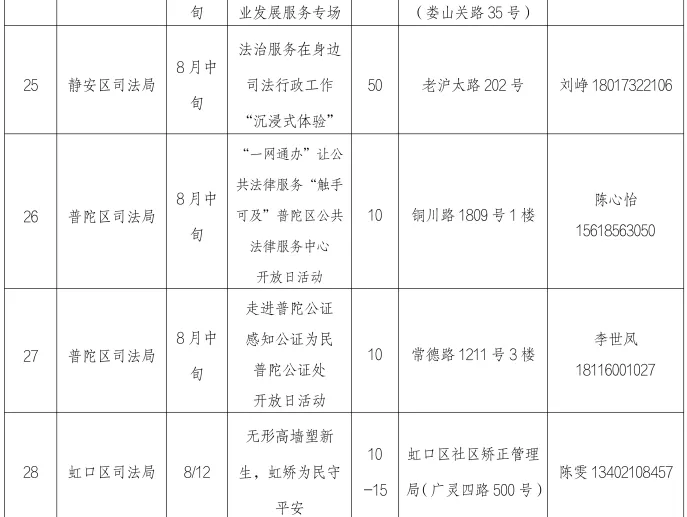 计划表5.jpg 计划表5.jpg