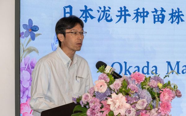 日本泷井种苗株式会社海外营业部次长Okada Makoto致辞.JPG
