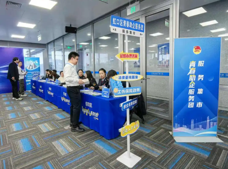 虹口区青春助企服务团.png