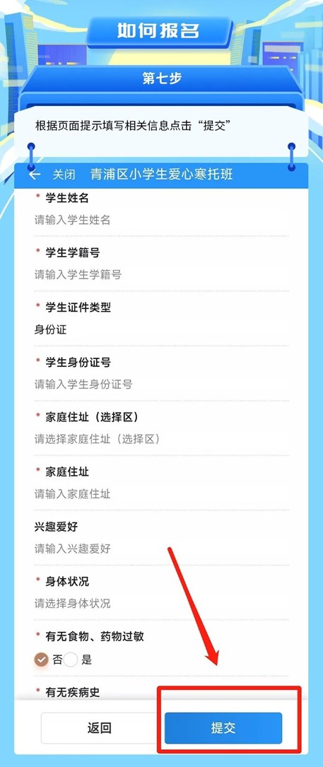 爱心寒托班|寒假有爱,成长无忧!2025年青浦区小学生爱心寒托班来啦! 爱心寒托班|寒假有爱,成长无忧!2025年青浦区小学生爱心寒托班来啦!