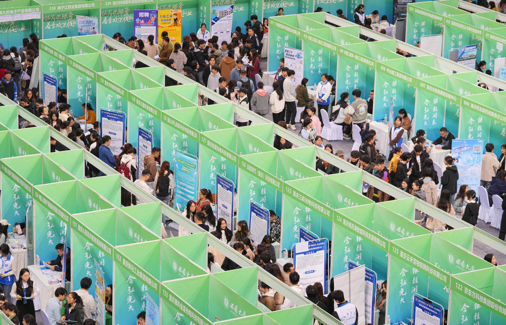 在位于重庆的西南大学,应届毕业生在2025年春季促就业攻坚行动综合类双选会现场了解岗位信息(2025年3月28日摄)。新华社发(秦廷富摄).jpg