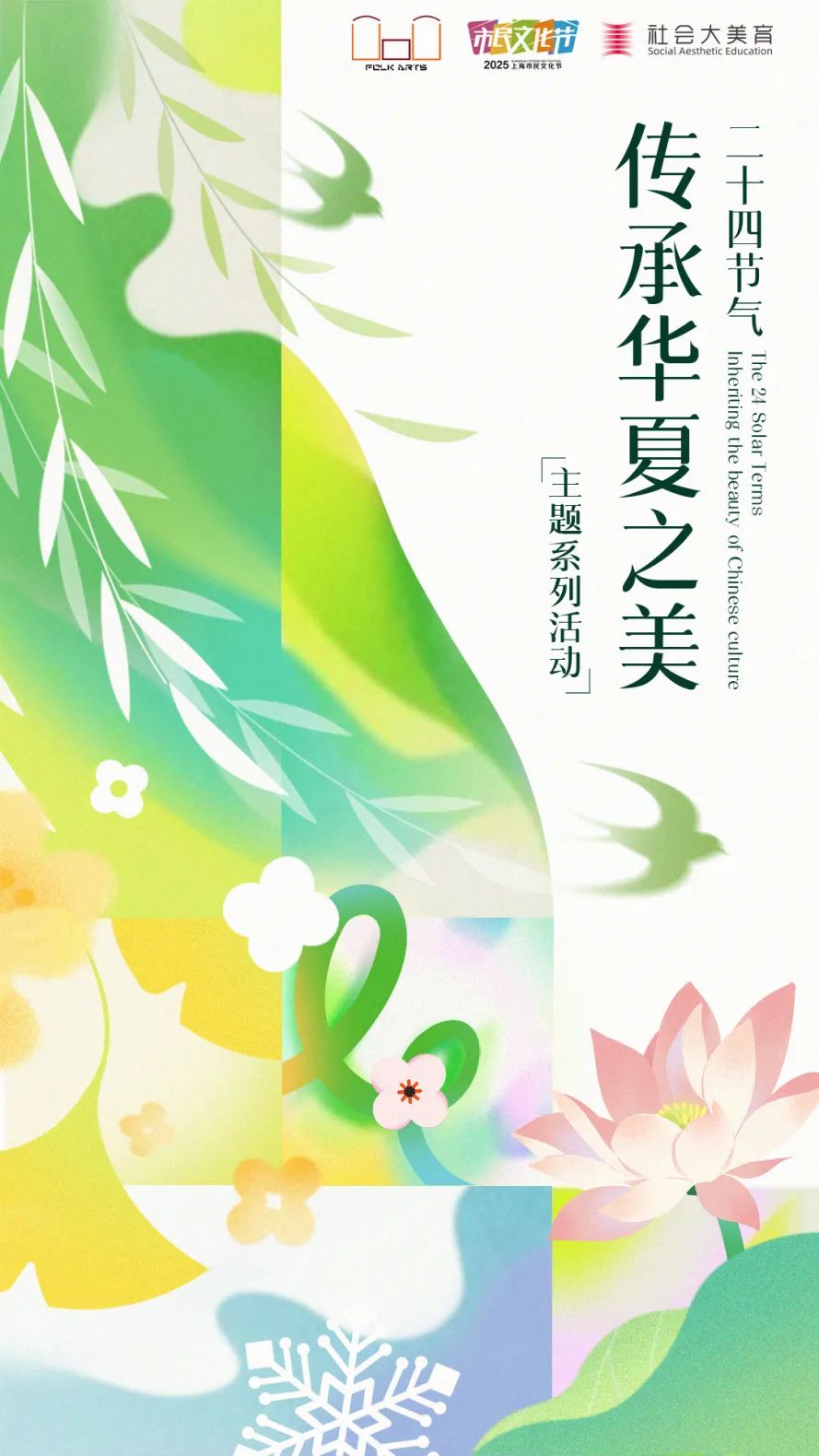 节气活动.jpg