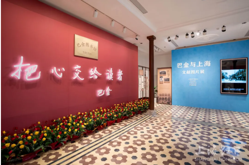 巴金与上海文献图片展.png 巴金与上海文献图片展.png