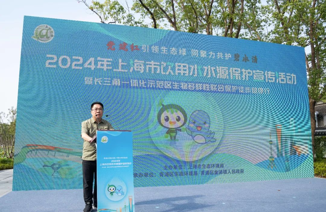 2024年上海市饮用水水源保护宣传活动暨长三角一体化示范区生物多样性联合保护徒步健康行活动顺利举行    .jpg