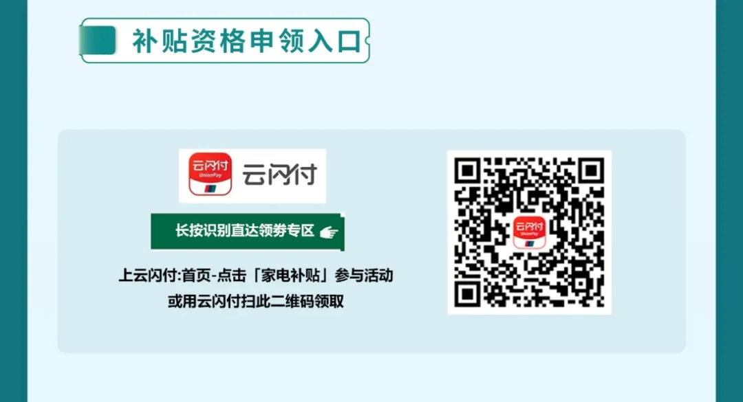 银联云闪付.jpeg 银联云闪付.jpeg