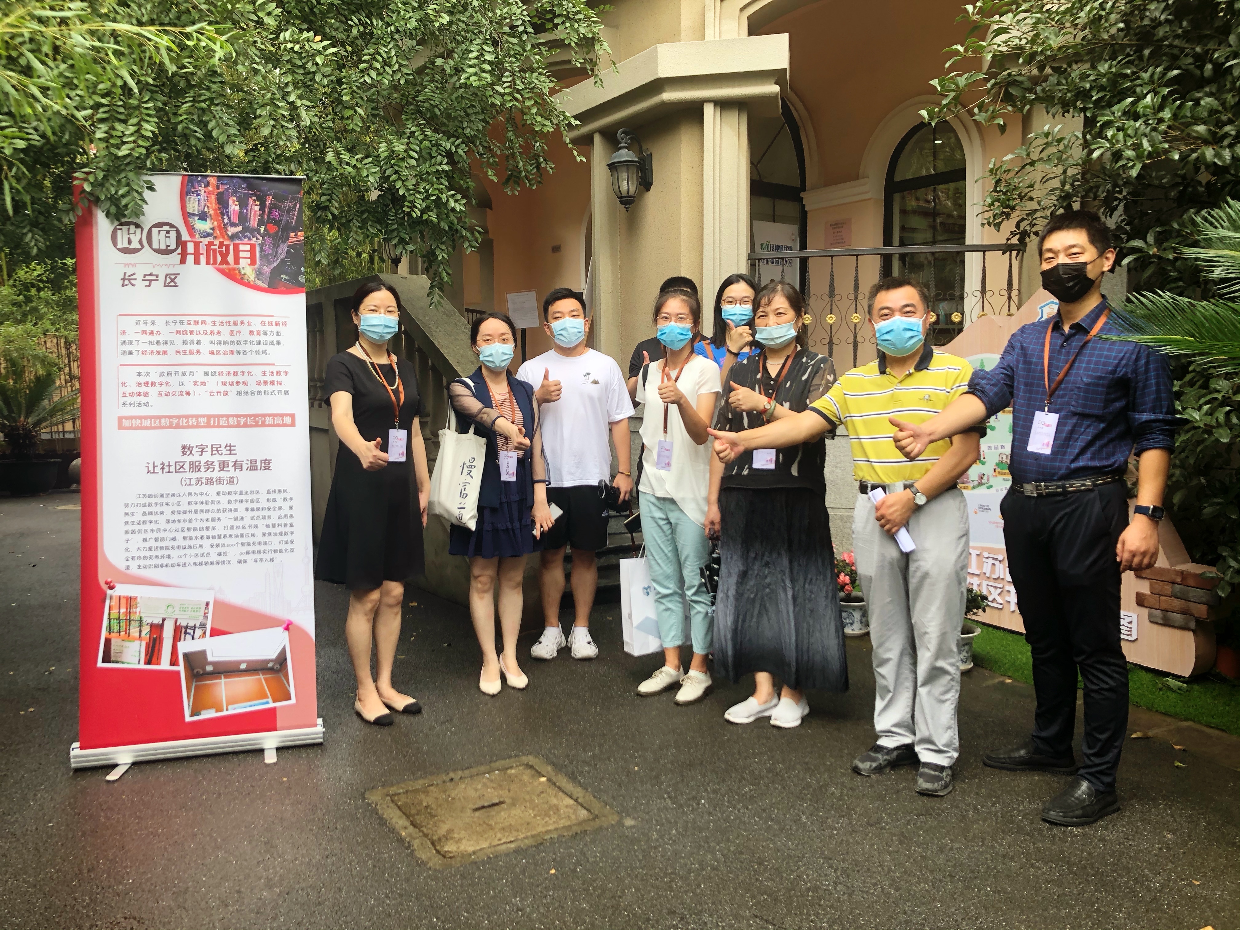 “数字民生” 长宁区政府邀请市民参观江苏路街道愚园路街区市民中心