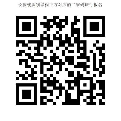 青浦区老干部大学“人文学堂”2025年春季班招生简章