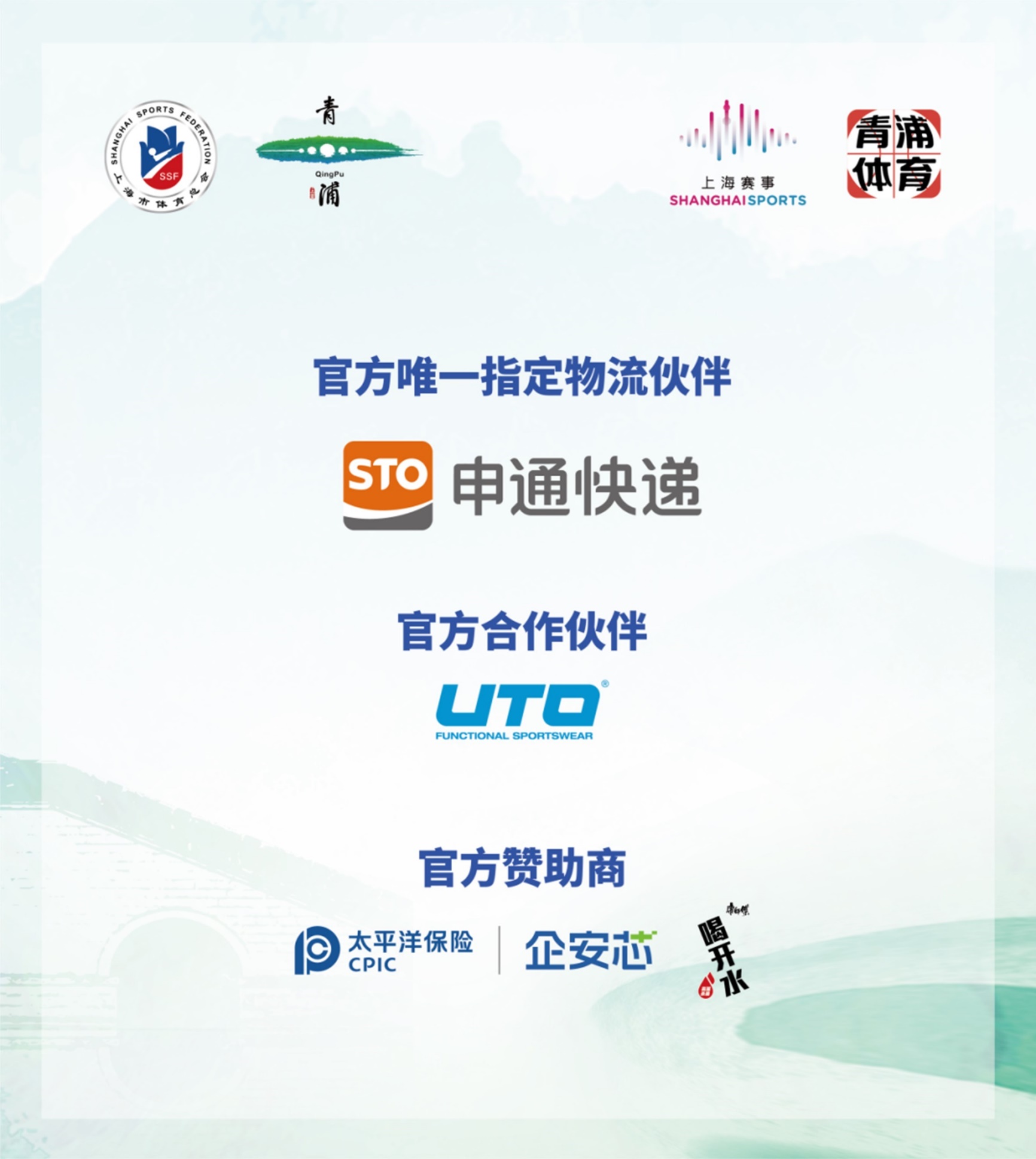 2024长三角·青浦新城半程马拉松赛开始招募“官方配速员”