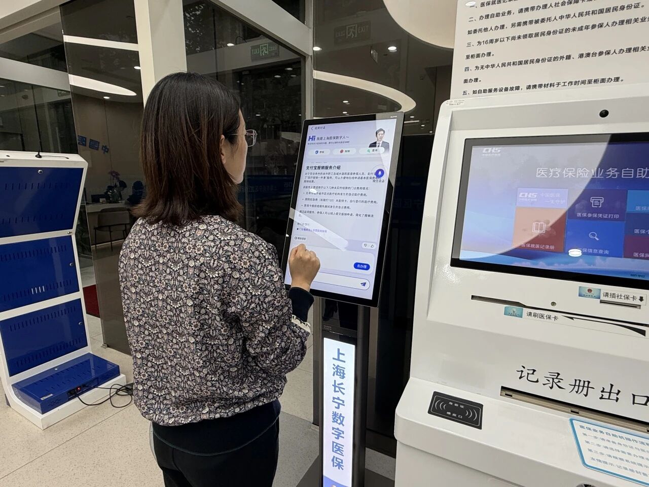 长宁“医保数字人”上岗！居民少跑腿、零等待、随时办~1.jpg