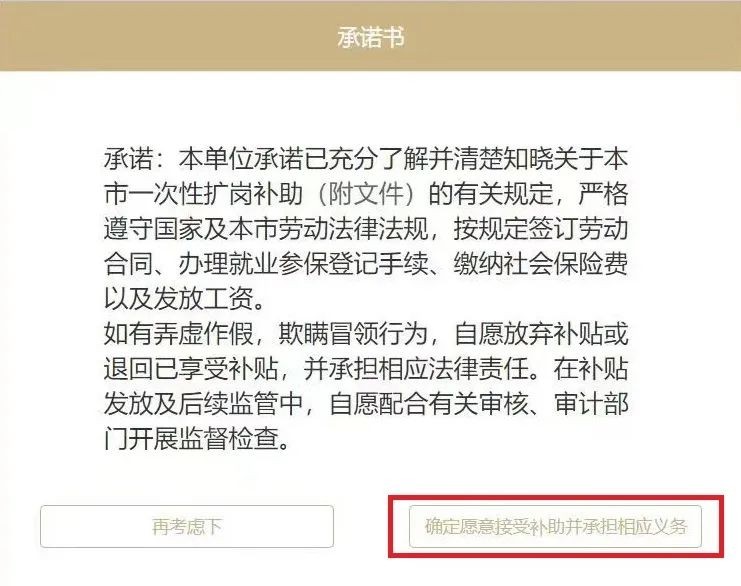 青浦企业朋友们，2024年度一次性扩岗补助请抓紧确认！附企业确认指南！