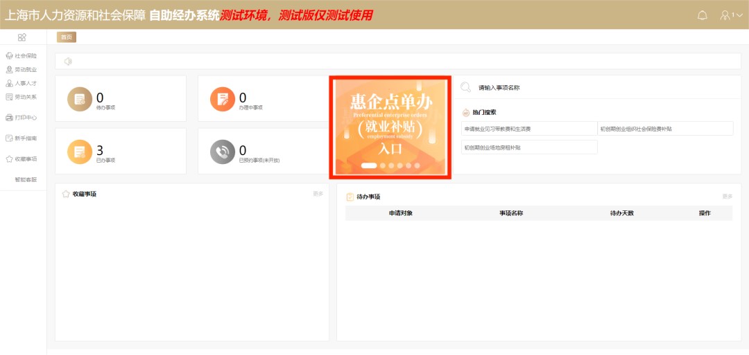 青浦人社：“失业保险稳岗返还补贴”年底截止！近2万家企业已享受补贴！