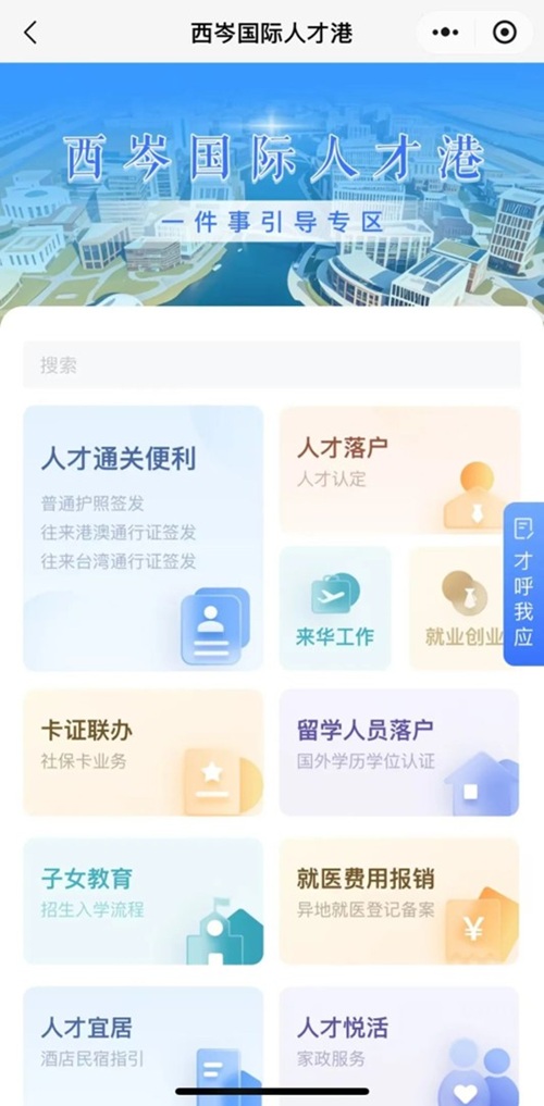 “西岑生活”小程序上线啦~ “西岑生活”小程序上线啦~