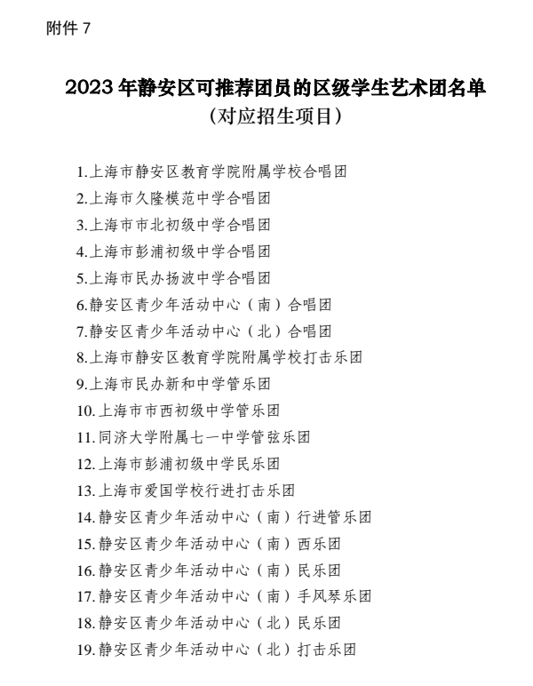 附件7.png 附件7.png