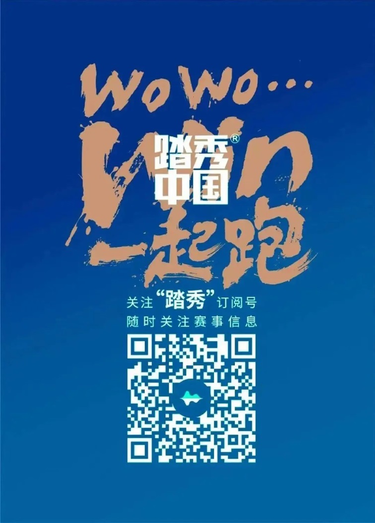 2024长三角·青浦新城半程马拉松赛领物信息一键解锁~助力选手无忧参赛
