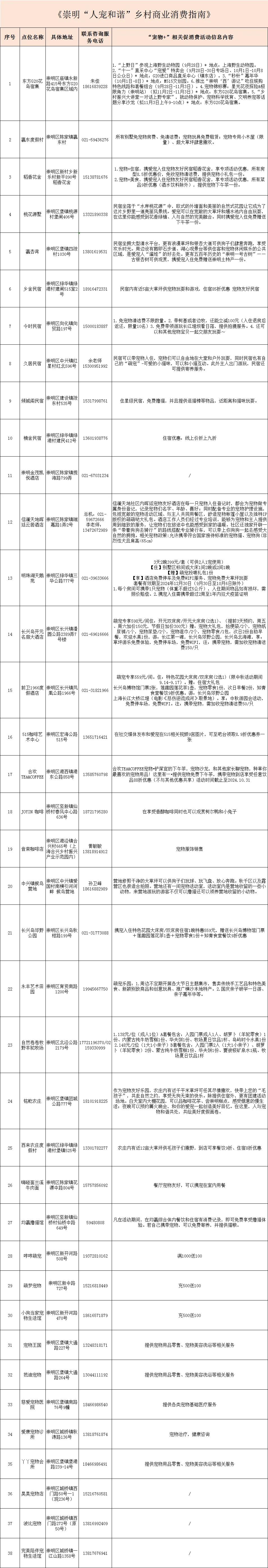 20240929092528069201.jpg 图片12.jpg