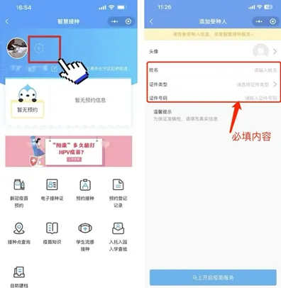 儿童流感疫苗预约.jpg 儿童流感疫苗预约.jpg