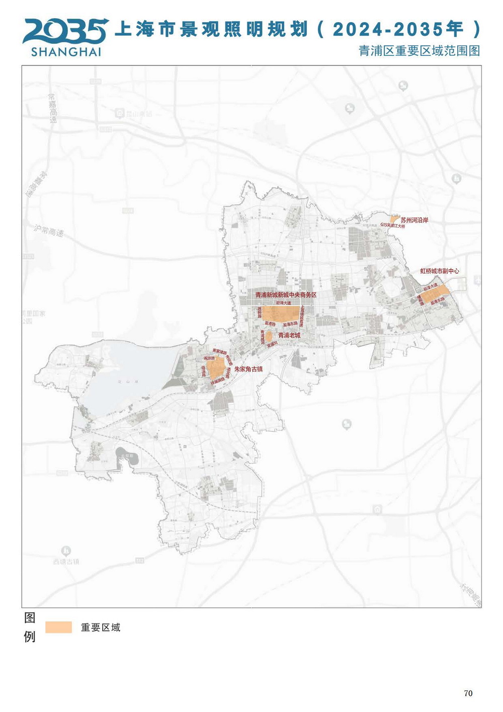《上海市景观照明规划(2024-2035年)》_页面_72.jpg 《上海市景观照明规划(2024-2035年)》_页面_72.jpg