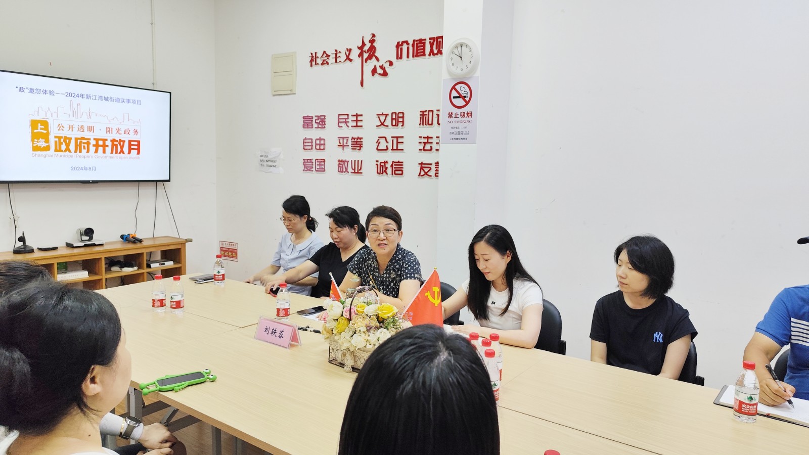 “政”邀您体验——2024年杨浦区新江湾城街道实事项目