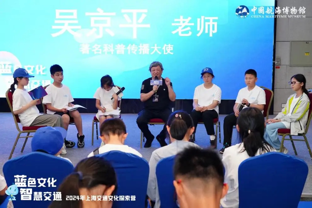 20240711“蓝色文化·智慧交通”上海交通文化探索活动圆满收官! (6).jpg 20240711“蓝色文化·智慧交通”上海交通文化探索活动圆满收官! (6).jpg