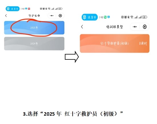 青浦区红十字救护员（初级）培训线上招募开启啦