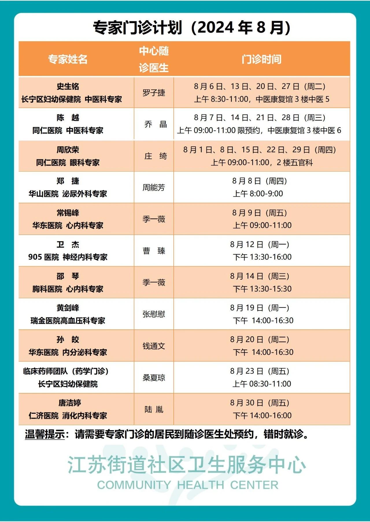 江苏街道社区卫生服务中心.jpg 江苏街道社区卫生服务中心.jpg