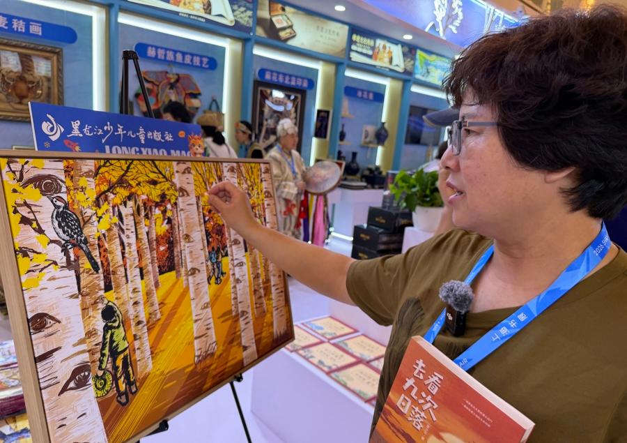 黑龙江首次担任书展主宾省 精品图书和特色文创让读者大开眼界 在上海 遇见嫩江“九次日落”