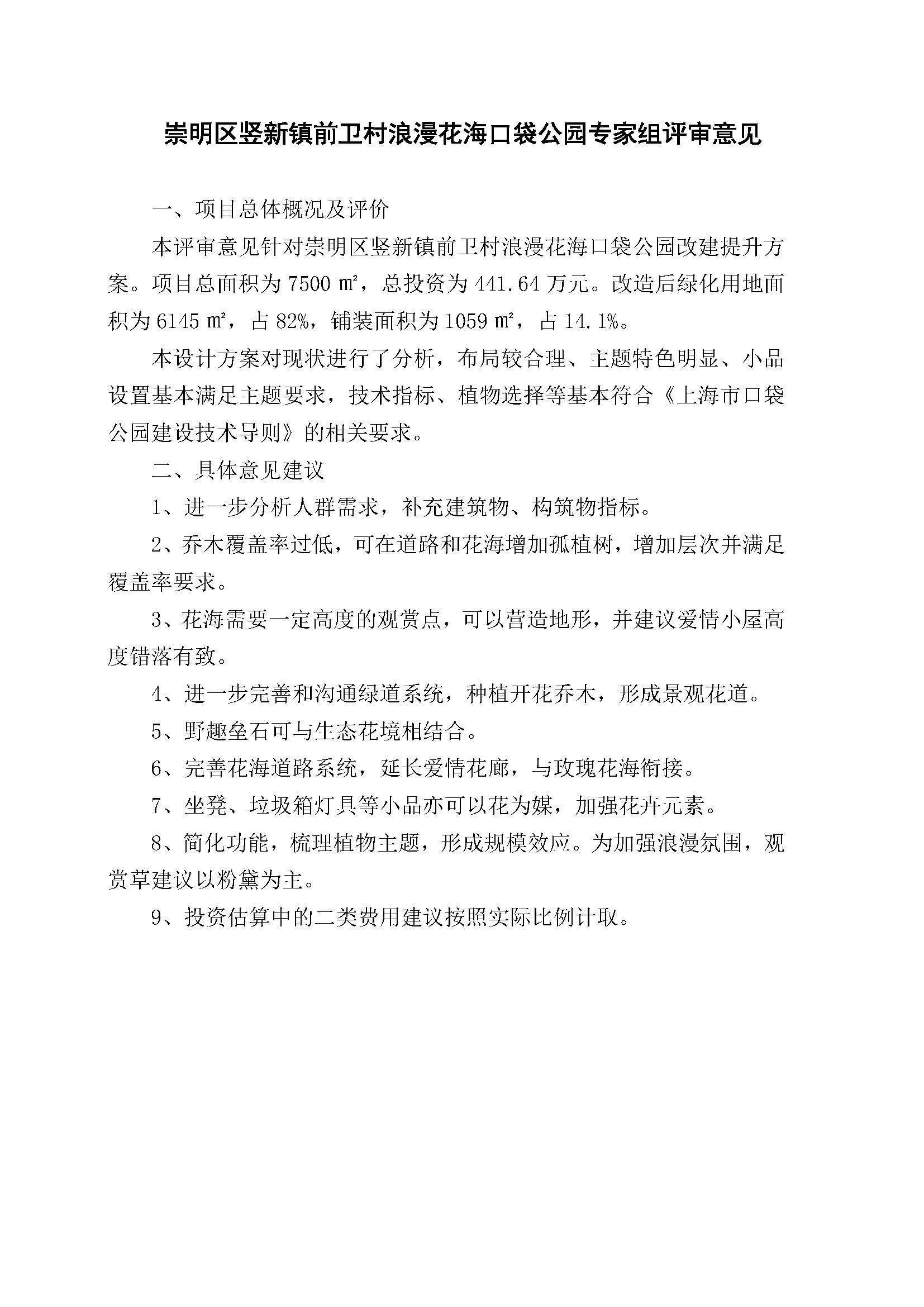 AH2311000-2023-089附件_页面_04.jpg AH2311000-2023-089附件_页面_04.jpg