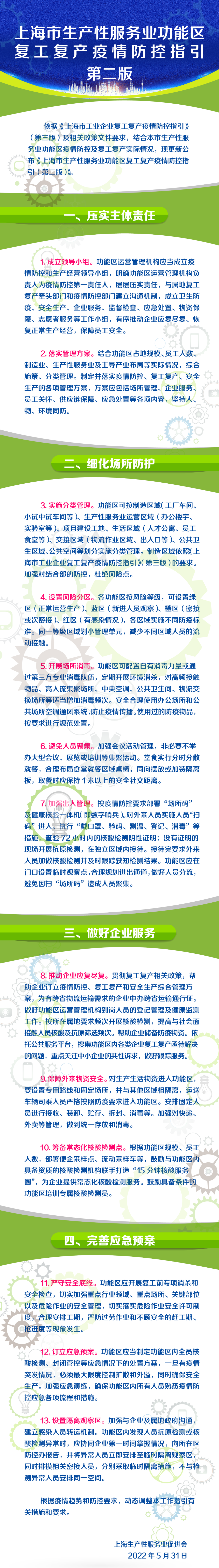 微信图片_20220602173915.png