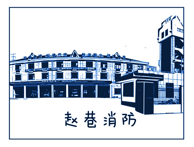 119宣传月，青浦区消防科普体验CITYWALK活动来啦~