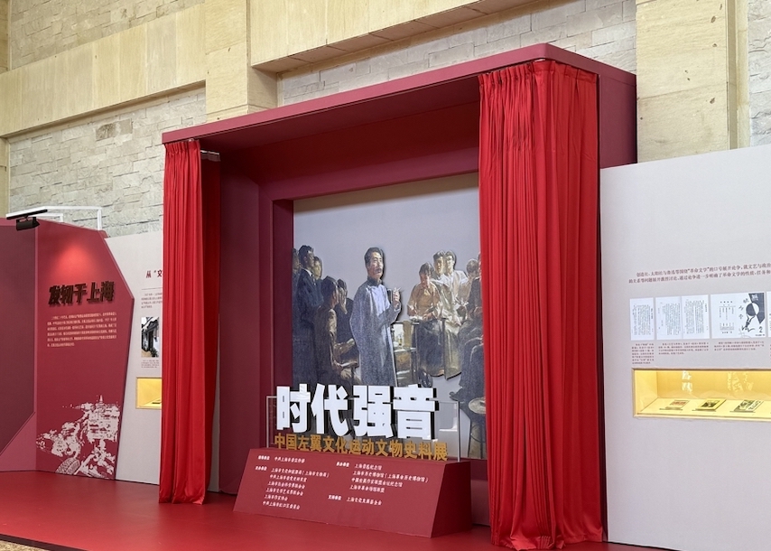 循鲁迅足迹 聆听“时代强音” 中国左翼文化运动文物史料展将持续至10月9日
