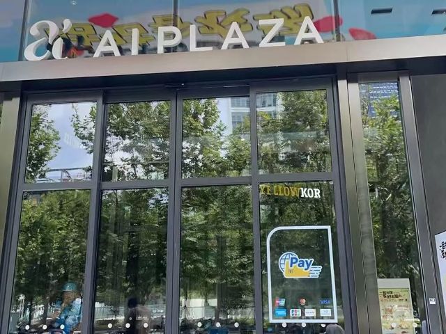 0822_141839_580.jpg 微信图片_20240822100355.jpg