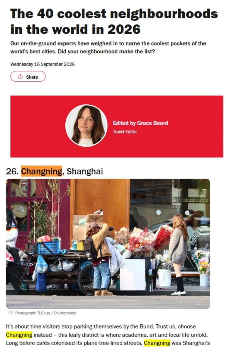 长宁,全球第26位!1.jpg