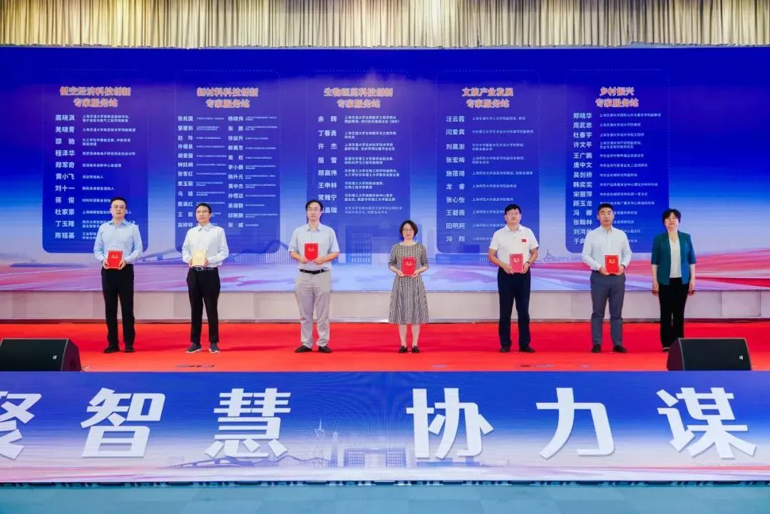 “同心荟”党外知识分子专家服务站授牌仪式 .png