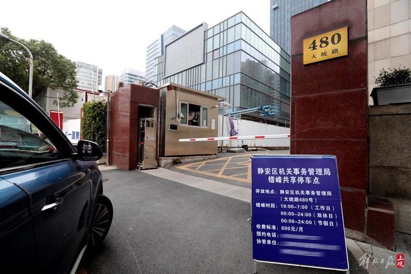 政府机关开启错峰停车.jpeg 政府机关开启错峰停车.jpeg