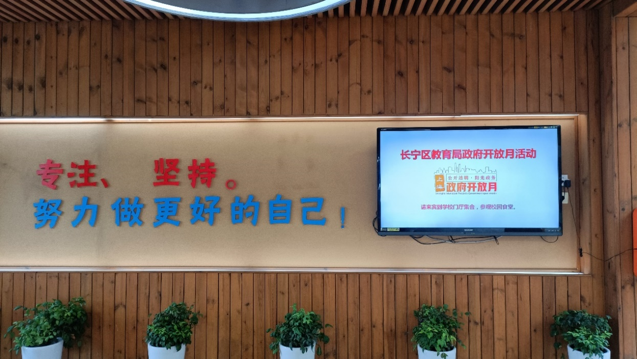 政府开放遇校园,守护青少年的柴米油盐1.png 政府开放遇校园,守护青少年的柴米油盐1.png