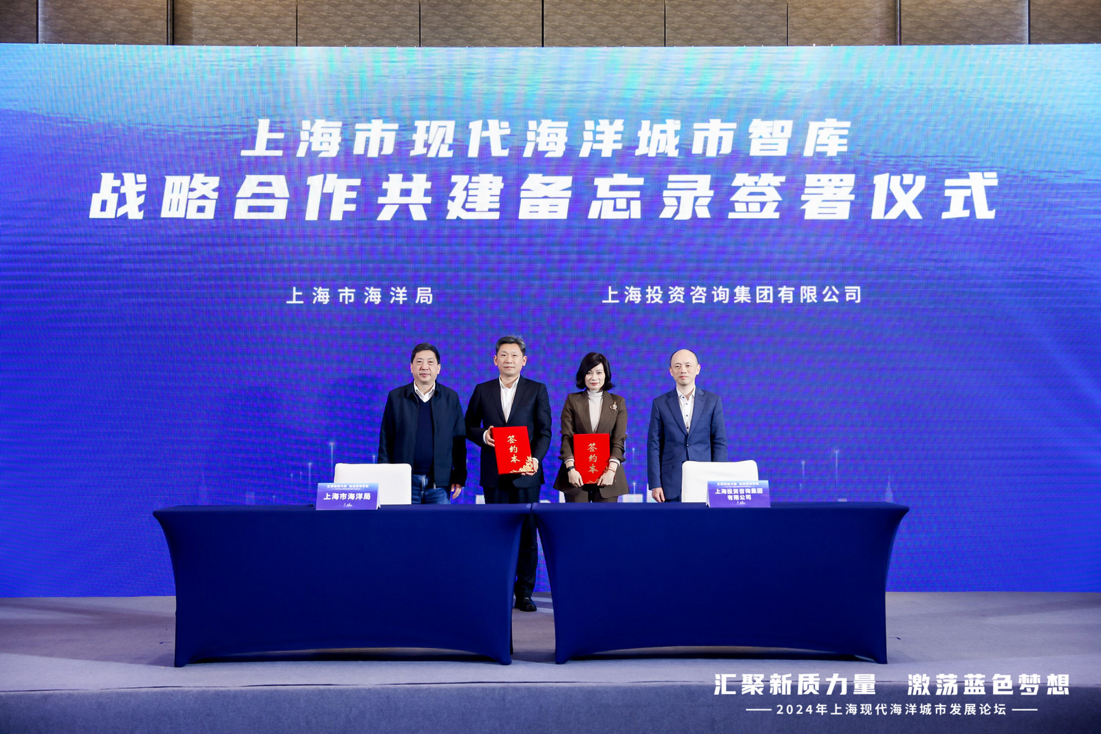 20241206汇聚新质力量 激荡蓝色梦想 首届上海现代海洋城市发展论坛成功举办 (海域处)内网+申水-史家明 (3).jpg