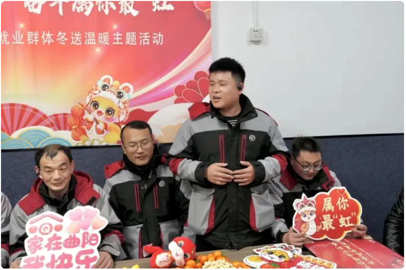 “百站聚力暖‘新’、奋斗属你最‘虹’”2025年虹口工会新就业群体冬送温暖主题活动.png “百站聚力暖‘新’、奋斗属你最‘虹’”2025年虹口工会新就业群体冬送温暖主题活动.png