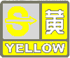 上海市人民政府批转市气象局关于贯彻中国气象局《突发气象灾害预警信号发布试行办法》实施意见的通知

