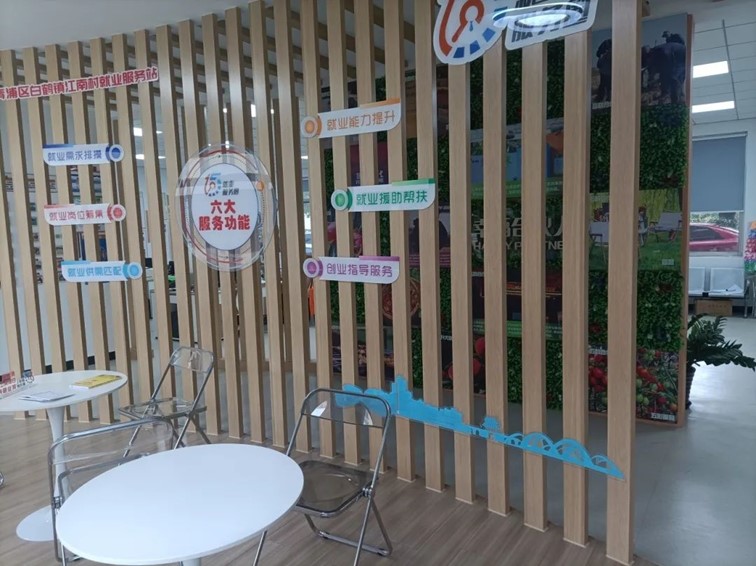 2024年青浦区“家门口”就业服务预告（12月13日-12月20日）