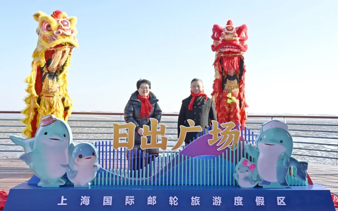 “吴淞口·日出广场”命名仪式.jpg “吴淞口·日出广场”命名仪式.jpg