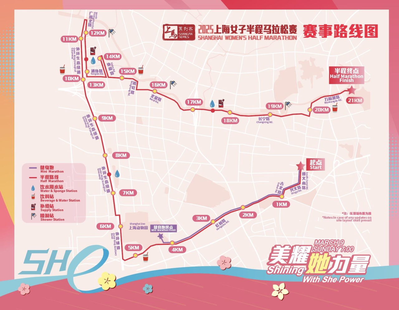 长宁:2025上海女子半马来了!赛事组委会会议确定了这些事→1.png 长宁:2025上海女子半马来了!赛事组委会会议确定了这些事→1.png