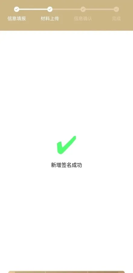 点击“下一步”进行电子签章,电子签章可暂存,下次进入将会展示暂存签名。 .jpeg 点击“下一步”进行电子签章,电子签章可暂存,下次进入将会展示暂存签名。 .jpeg