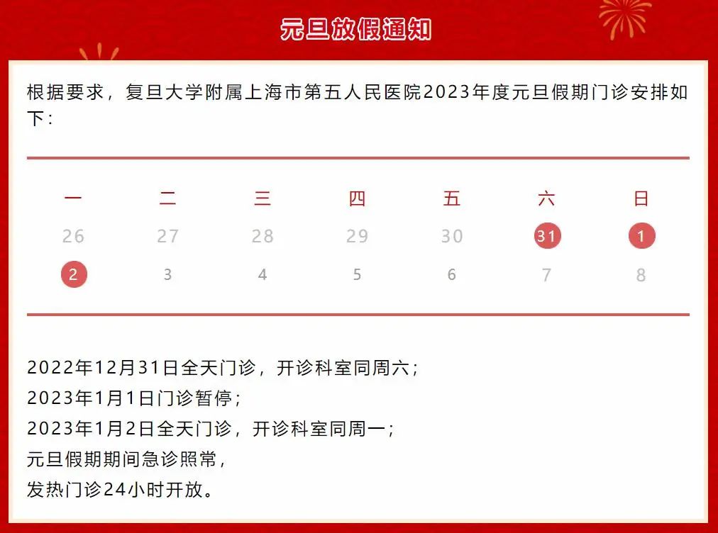 上海市第五人民医院.jpeg 上海市第五人民医院.jpeg