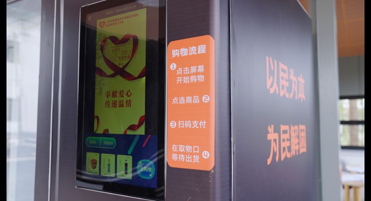 青浦：上线“幸福社区一元购”作为常年众筹项目