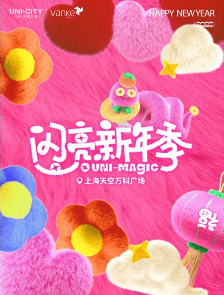 青浦商务：跨年迎新购物季｜“青”消费年味仪式指南VOL.1